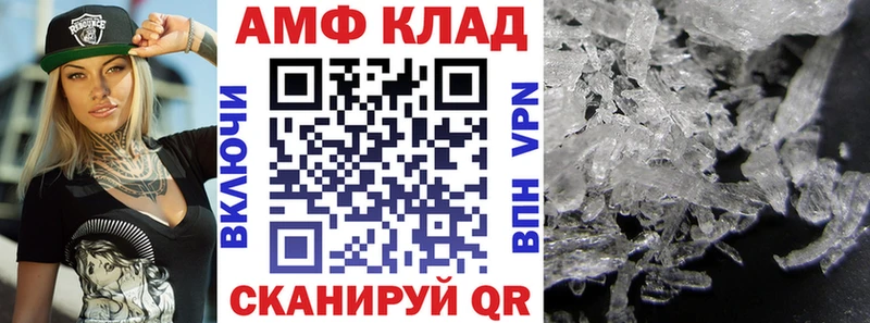 купить закладку  Звенигово  АМФЕТАМИН Розовый 