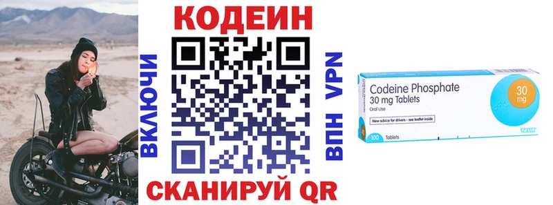 Кодеиновый сироп Lean Purple Drank  Звенигово 
