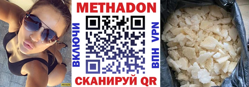 Метадон VHQ Звенигово